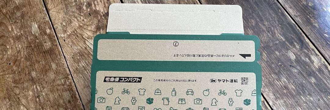 メルカリの利益は「送料」がキモに…「1000円」で売ったときに「手元に残る金額」