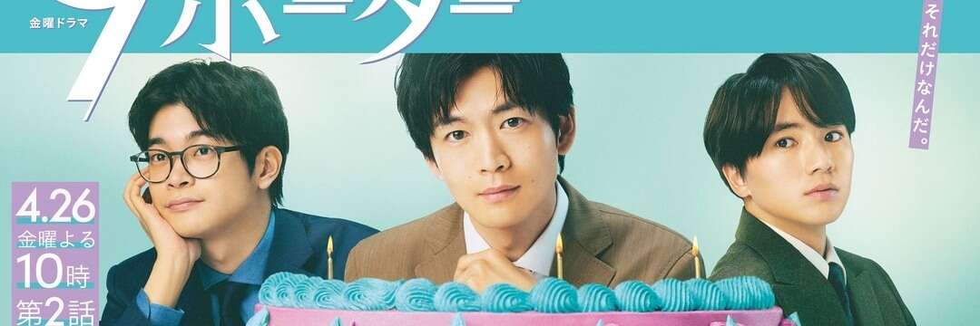 めるる、松下洸平、杉咲花…偶然か必然か「春ドラマ」で“記憶喪失”が被りまくった「シビアな事情」