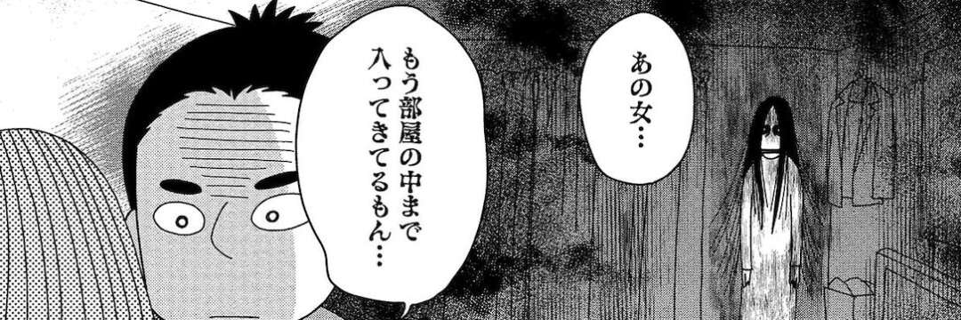 「あの女、もう部屋の中まで入ってきてるよ…」“事故物件”になる直前にマンションで目撃されていた「ベランダにしがみつく異様な女性の姿」