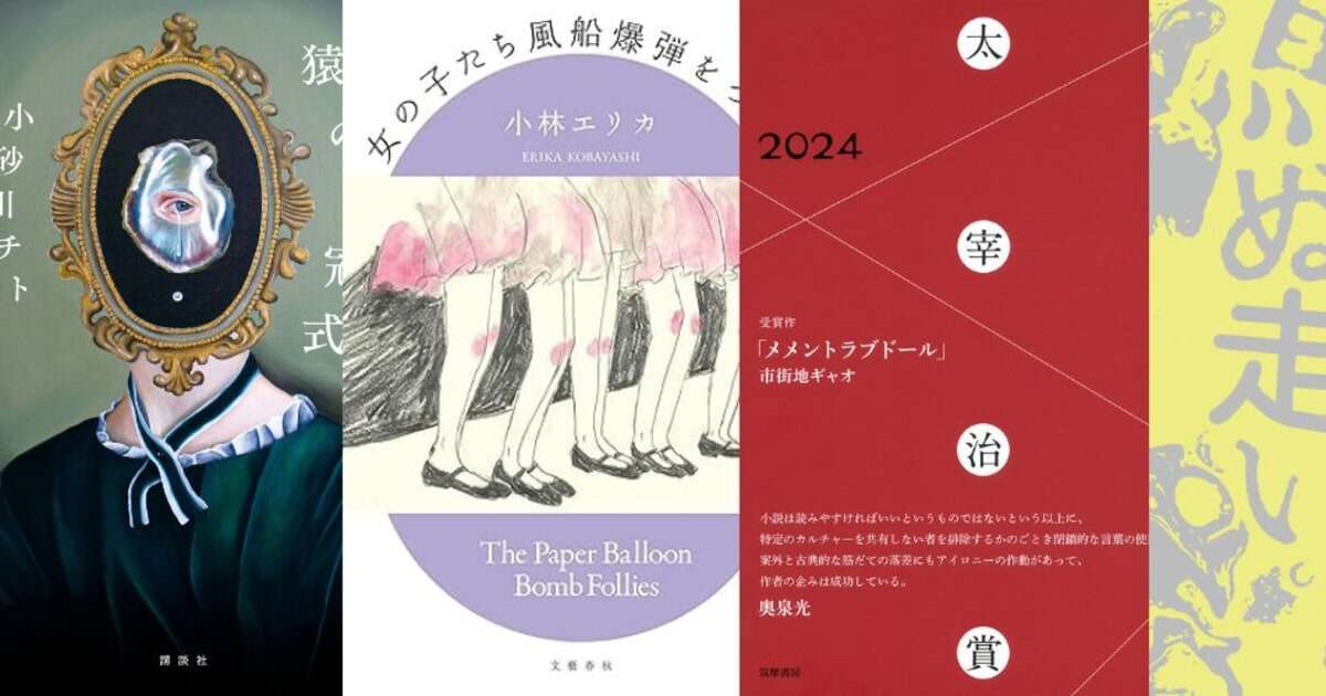 第46回野間文芸新人賞候補作が決定！