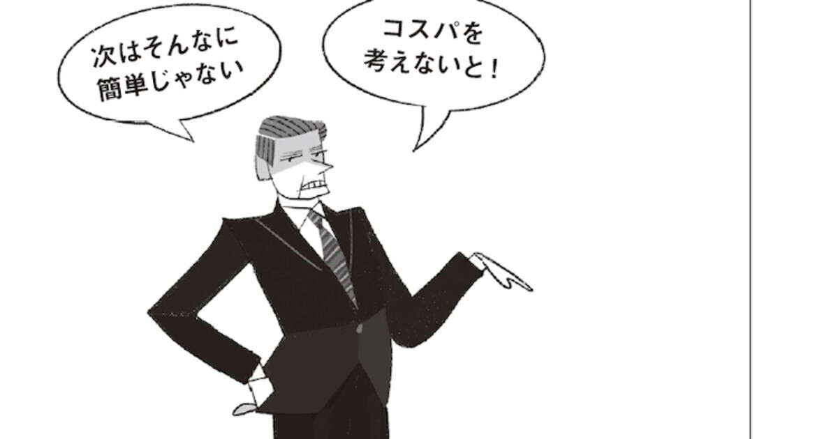 現実を直視できない大人たち…「根性論を持ち込む上司」が存在する「シンプルな理由」