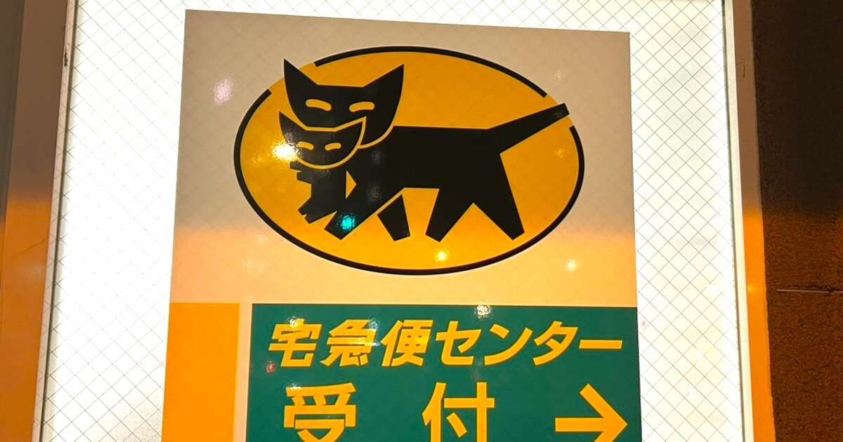 「スマホをパクってるのは絶対にスキマバイトの連中だろ」…150億円の赤字に転落した「ヤマト運輸」で「iPhone窃盗」が頻発している「謎」