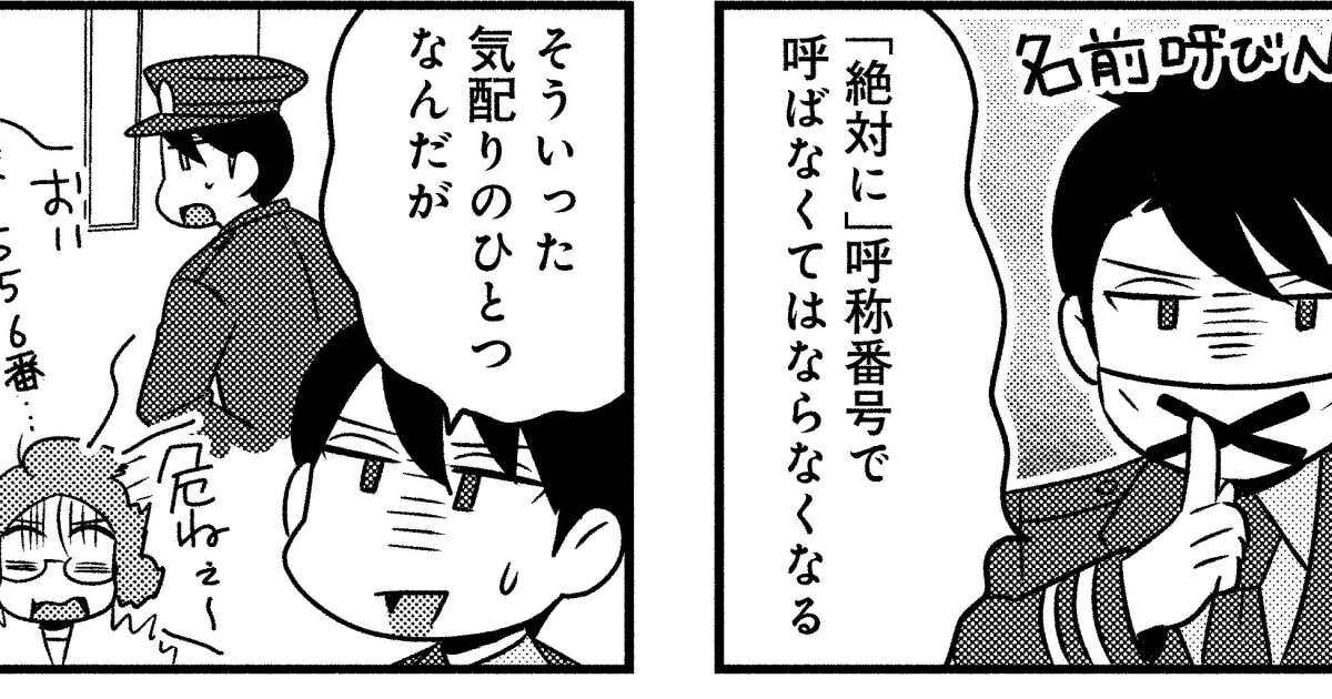 死刑囚を絶対に「番号」で呼んではいけない「納得の理由」…死刑に立ち会った刑務官が明かす