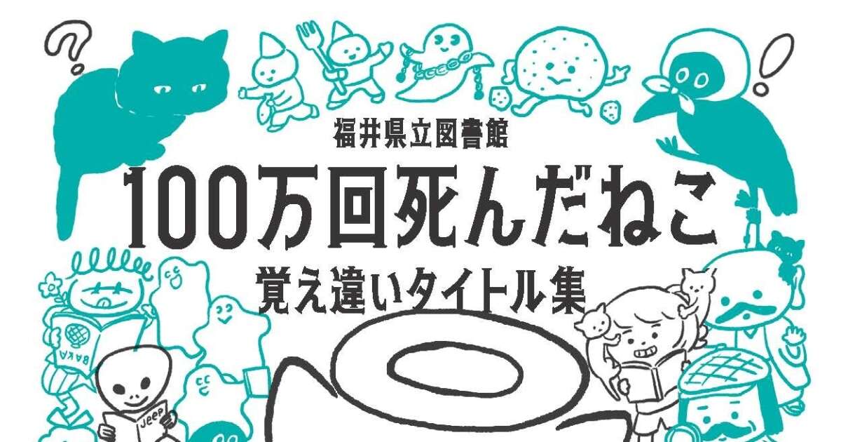 【覚え違いタイトル集・4問目】「『下町のロボット』ってありますか？」…正しい作品名ってわかりますか？