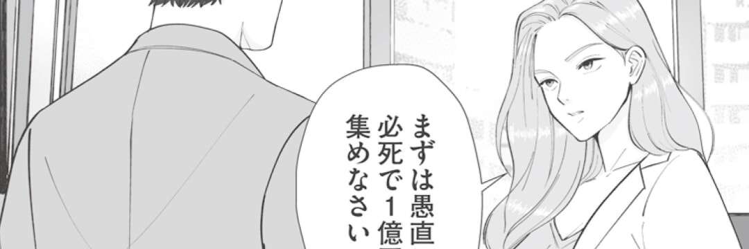 お金があれば8割の問題は解決する…投資でうまくいく人が100％できている「3つの考え方」