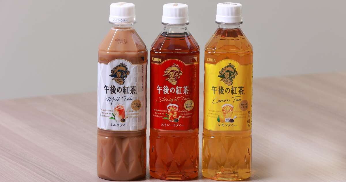 キリンビバレッジの「午後の紅茶」が発売から38年も人気を得ている理由