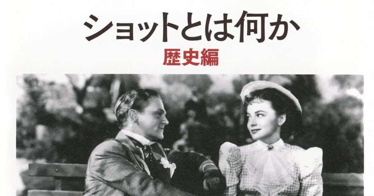 【試し読み】蓮實重彦「署名の変貌」第一章試し読み【濱口竜介監督も推薦】