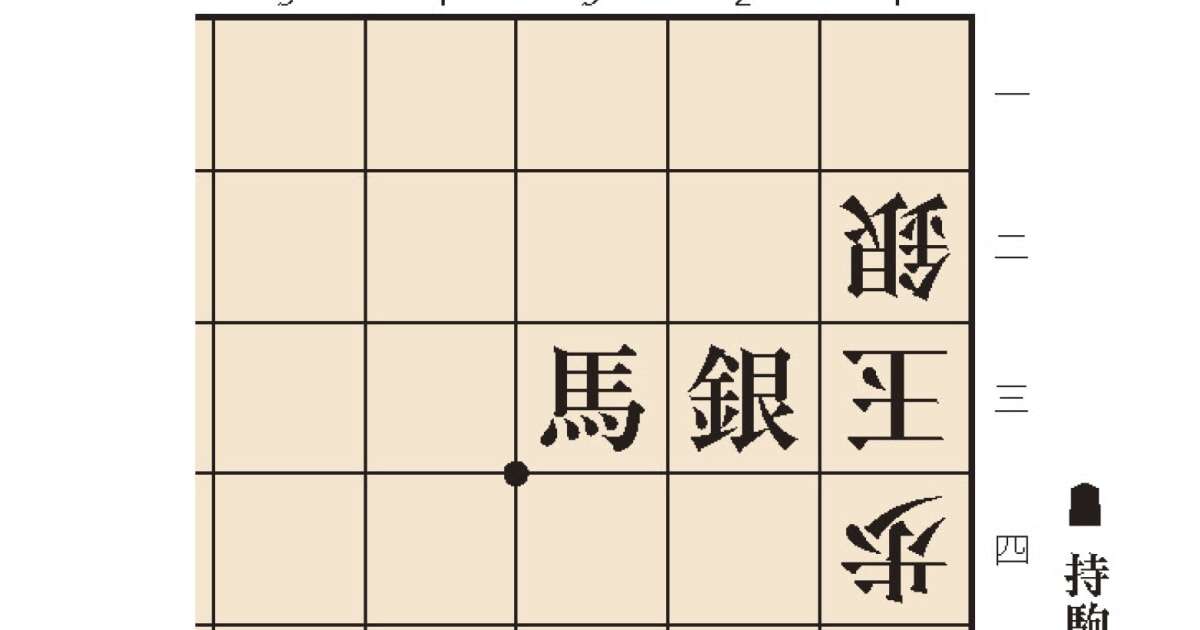 【無料詰将棋】1手詰め初心者向け｜羽生善治監修｜詰将棋パラダイス作問（第45問）