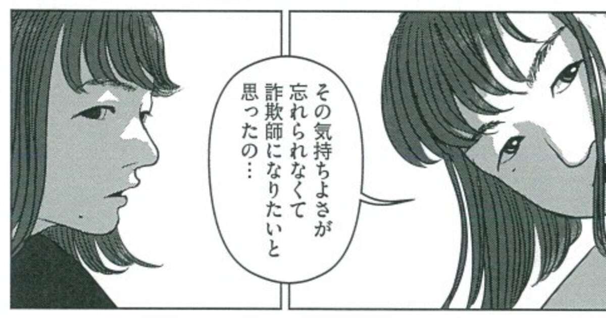 現代演劇に影響を受けた、独特の漫画表現…「双子の地面師」を描く異色作『オッドスピン』の不思議な魅力