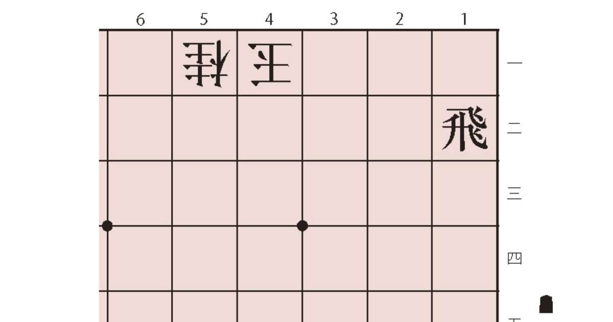 【無料詰将棋】3手詰め初心者向け｜羽生善治監修｜詰将棋パラダイス作問（第13問）