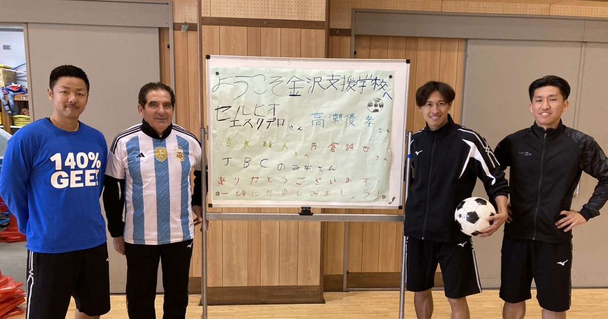 サッカー選手たちがサンタに変身…障がいのある子どもたちに届けた本物の笑顔と温もり