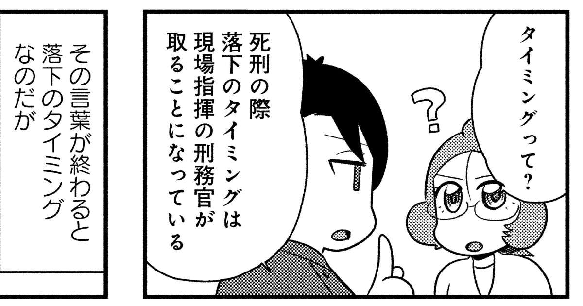 死刑に立ち会った刑務官が明かす…執行直前に死刑囚が語った最期の言葉、その瞬間に起きた「惨劇」の全貌