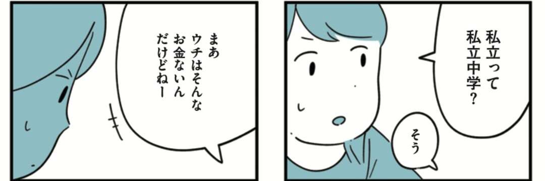 「私がこの子を幸せにしてみせる」…子どもの中学受験で《悪意なき毒親》が誕生してしまう「切なすぎる真実」