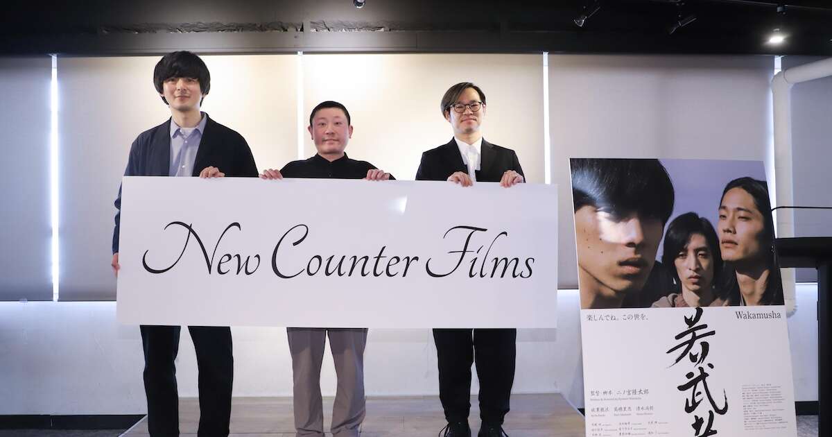 映画『若武者』を世界同時公開＆配信開始…「New Counter Films」が切り拓く新しい邦画製作のカタチとは