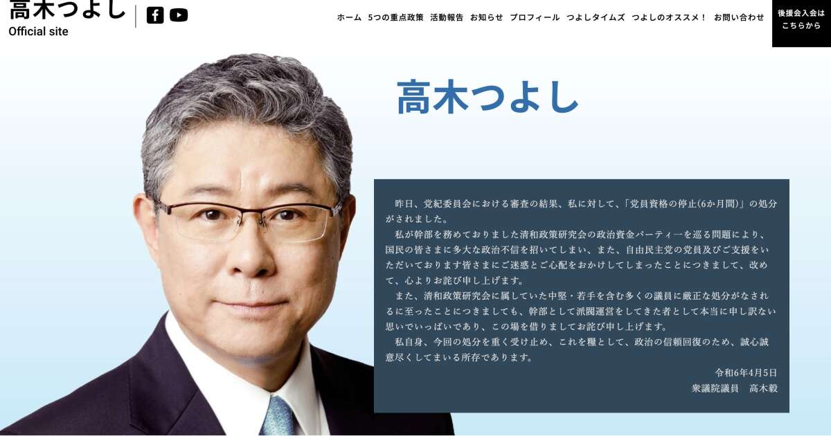 「待望論はゼロ」高木毅氏、無所属で出馬も「自民党はおろか地元からも見放された」過酷な現実