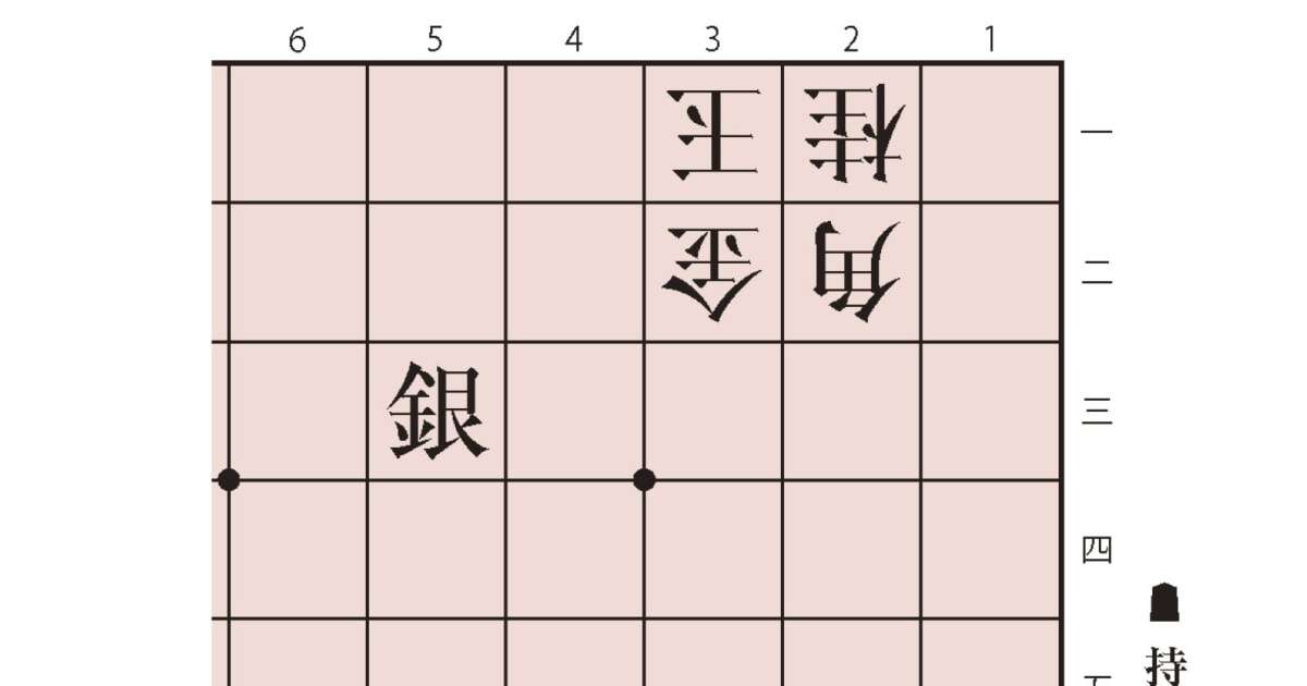 【無料詰将棋】3手詰め初心者向け｜羽生善治監修｜詰将棋パラダイス作問（第44問）