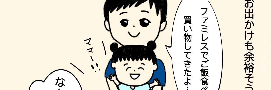 夫の前では別人になる娘に違和感…芸人・紺野ぶるまが娘のわがままを愛おしく思えた瞬間