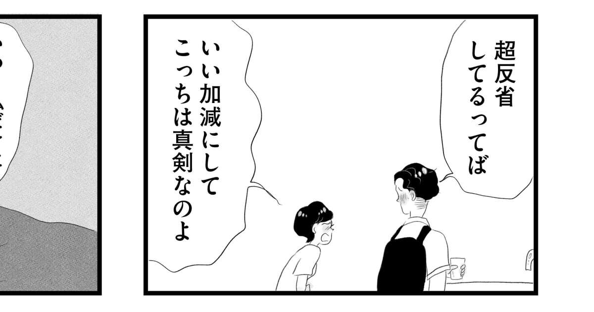 全てを手に入れたはずの「タワマンエリート妻」の苦悩...「仕事で活躍しても結局美味しいところは男が持っていく」「広告マンの夫が夜帰ってこない」