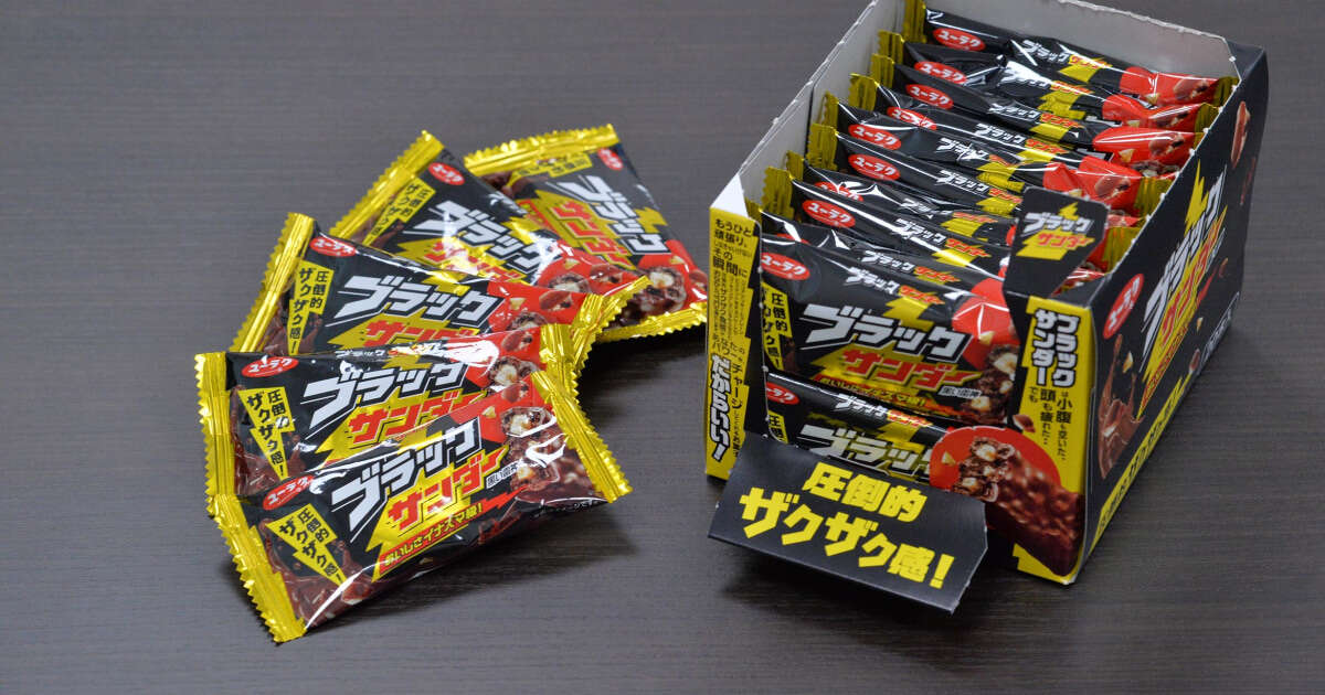 大ヒットチョコの「ブラックサンダー」、「不思議な売れ方」をしてきた29年のスゴい歴史