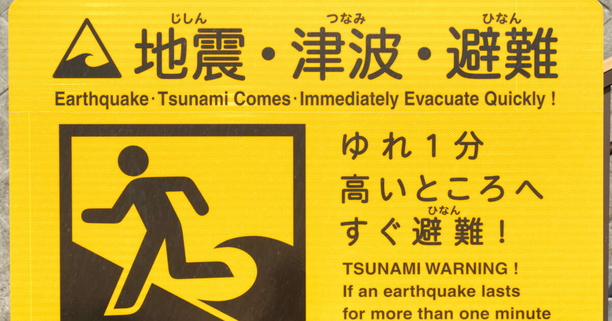 「最大34メートルの津波」「東日本大震災の14.5倍の犠牲者」…「南海トラフ巨大地震」の「驚愕の被害想定」