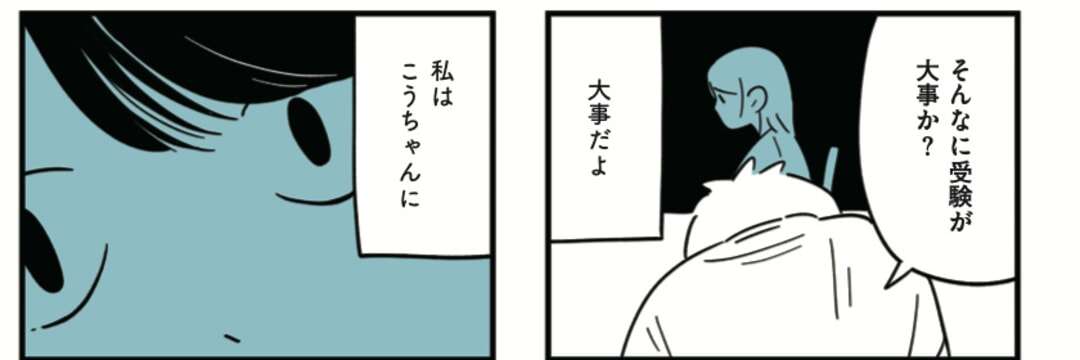 「いい加減にしてくれ、そんなに中学受験が大事か？」…子どもの受験にのめりこむ毒親の「静かなる狂気」