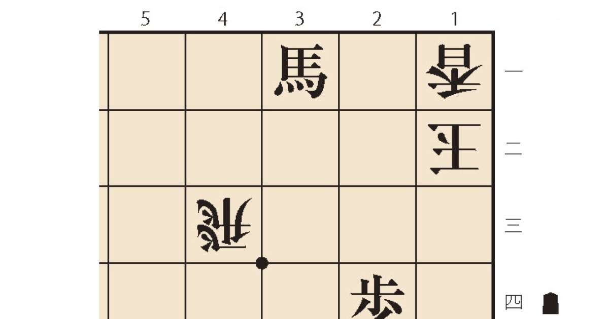 【無料詰将棋】1手詰め初心者向け｜羽生善治監修｜詰将棋パラダイス作問（第43問）