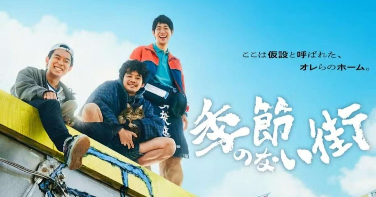 悲哀、貫禄、色気…『季節のない街』原作の「黒澤映画」と「クドカンドラマ」を見比べてわかった「役者の違い」