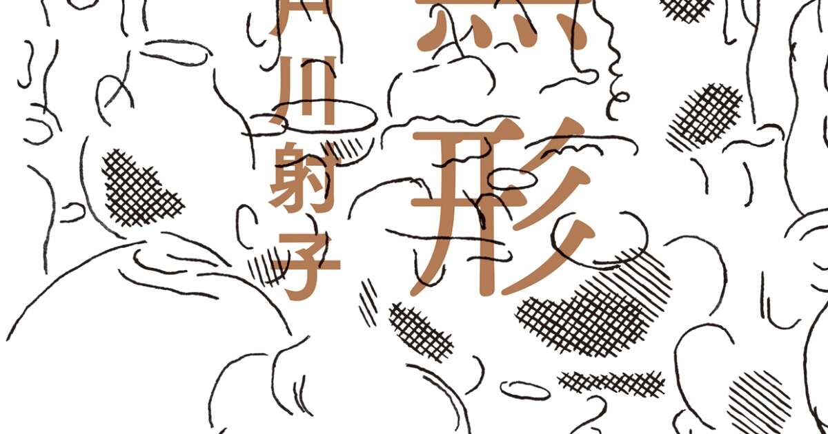 消えゆく「居場所」、避けらない「死」——の小説には、そこに確かにあった「何か」を心に甦らせる「魔法」がある。