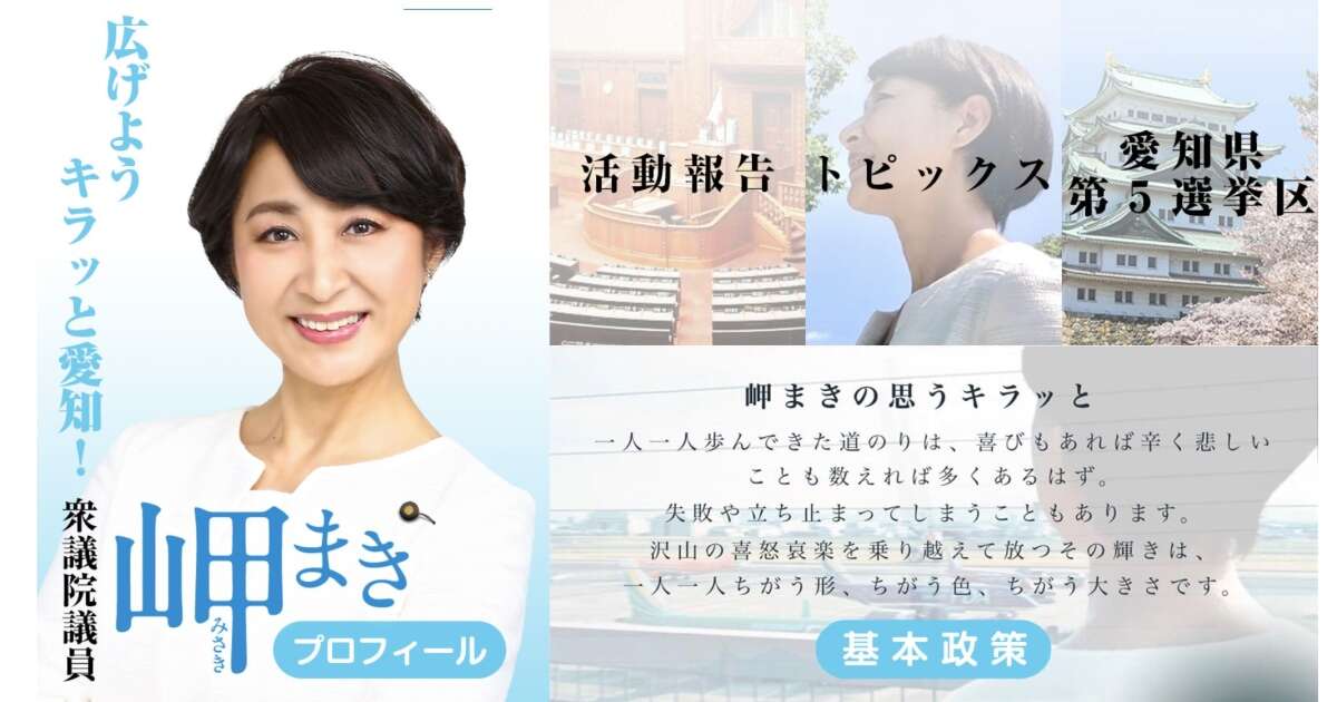 【独自】日本維新の会に名古屋地裁が異例の「ガサ入れ」した理由がヤバすぎる…維新国会議員をパワハラ告発したら即刻「クビ」