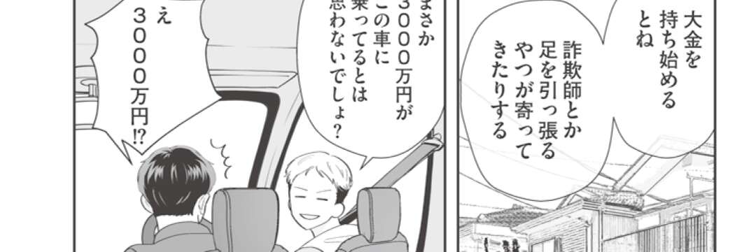 ドバイに住む40代の資産家が「貧乏人」のふりをするワケ…億万長者が回避している「3つの天敵」