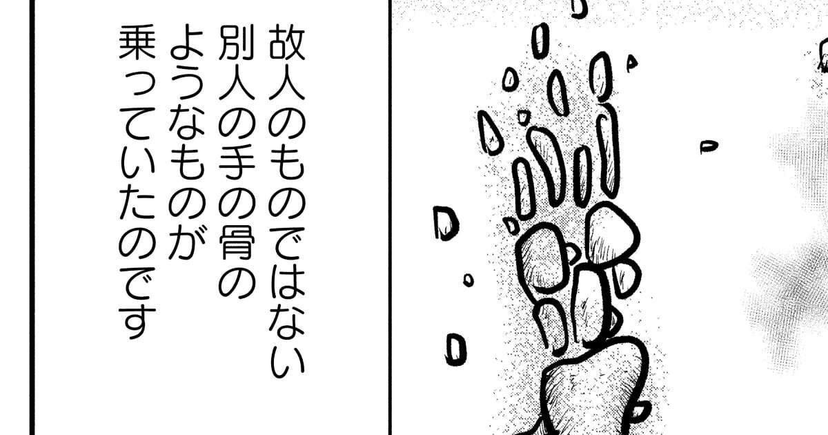 「水死」したご遺体から“あるはずのない骨”が…火葬場職員が心底震えた瞬間