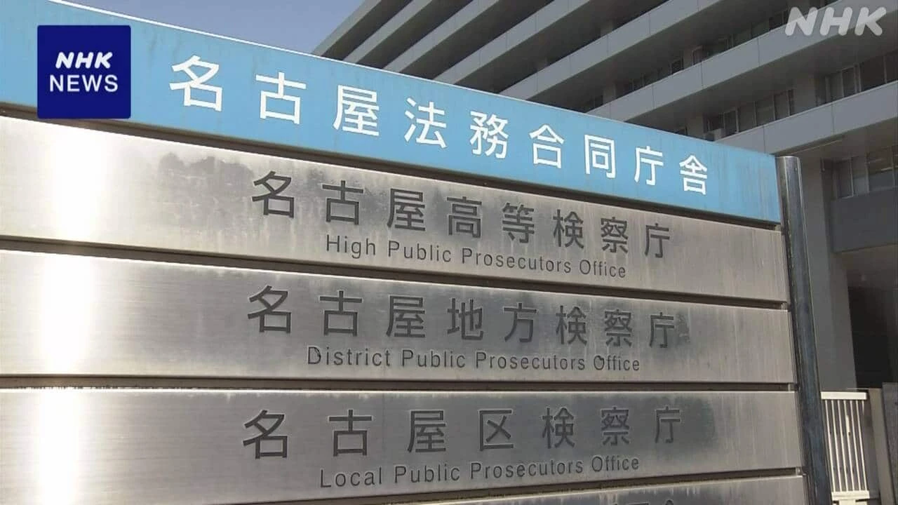 生成AIで裸に見える画像製造・提供の罪で30代男性略式命令