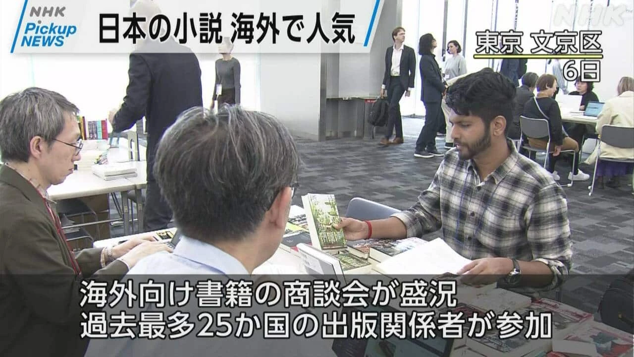 【動画】Pickup NEWS （11月7日）