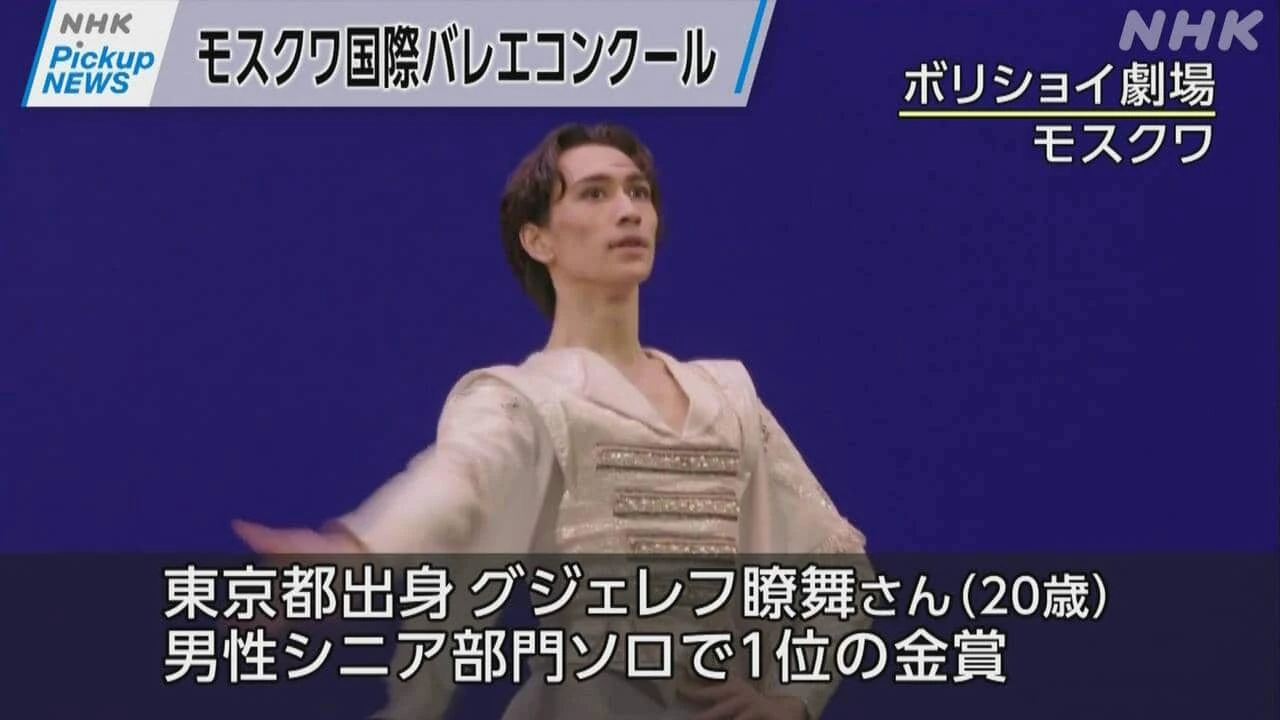 【動画】Pickup NEWS(7月6日）