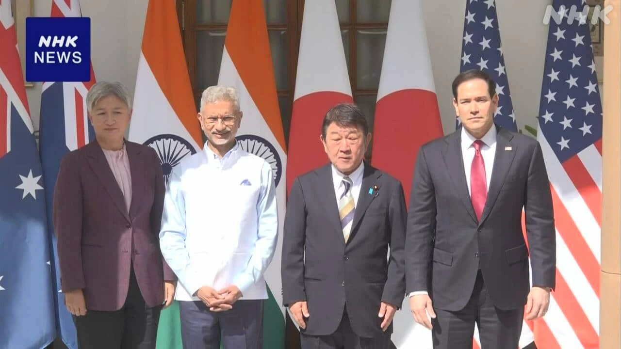 日米豪印外相 エネルギーや重要鉱物協力の新枠組み創設で合意