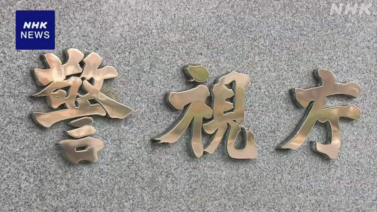 熊本 八代新庁舎汚職事件 現金をさらに別の複数口座に移動か