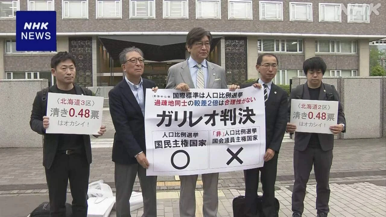 2月の衆議院選挙は「合憲」 1票の格差めぐる裁判 札幌高裁