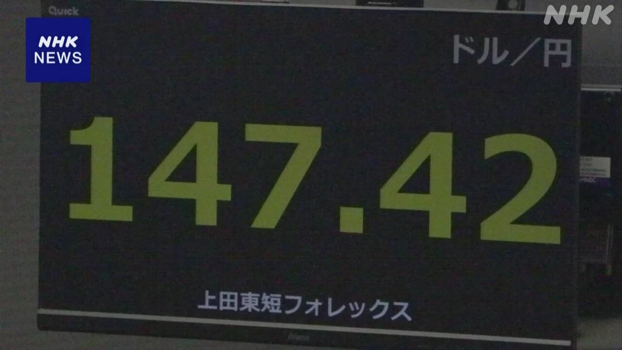 円相場 小幅な値動き