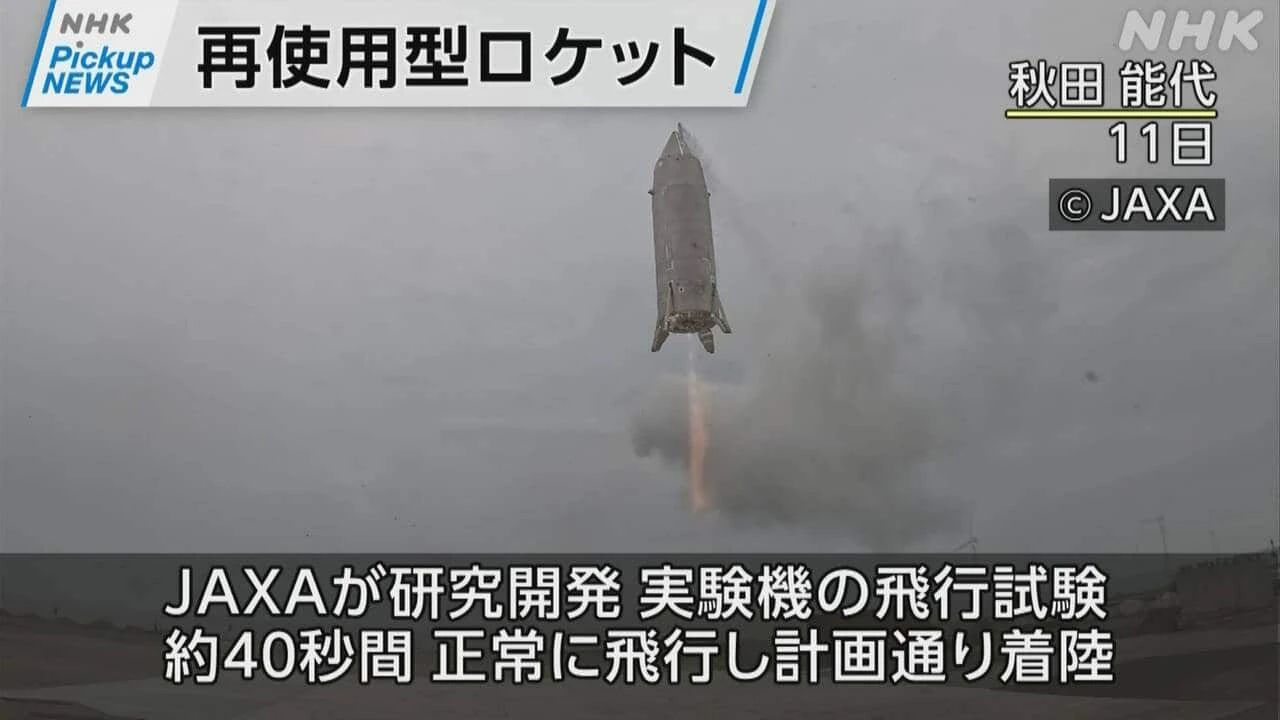 【動画】Pickup NEWS(7月12日）