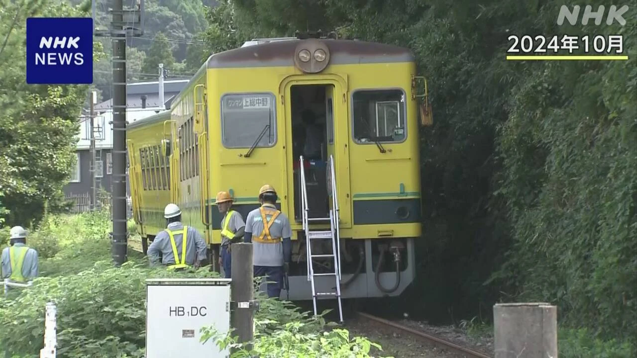 千葉 いすみ鉄道脱線事故 「枕木の腐食など原因」 運輸安全委