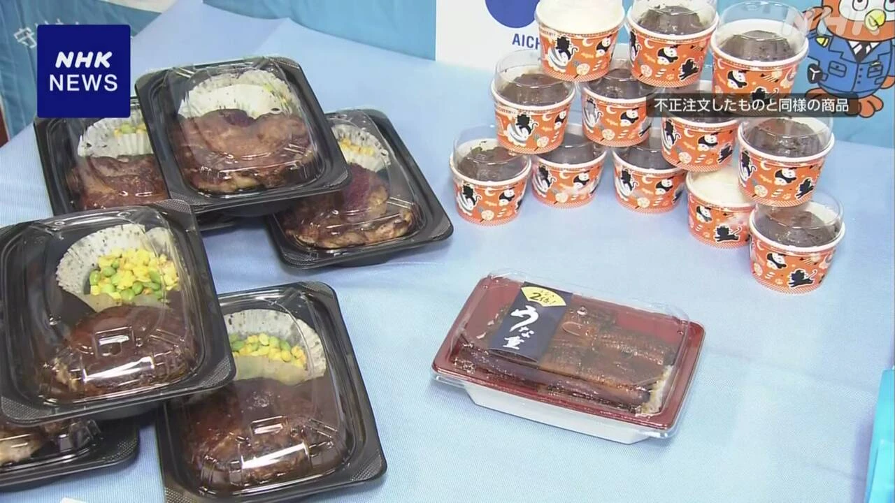 出前で「商品届かない」とうそ 1000回余支払い免れたか 逮捕