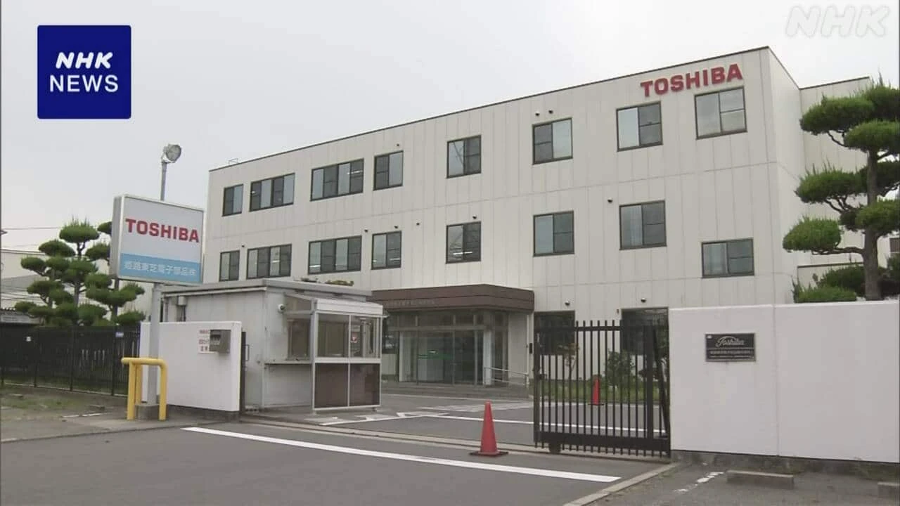営業秘密データを外部に送信か 東芝グループの会社 元社員逮捕
