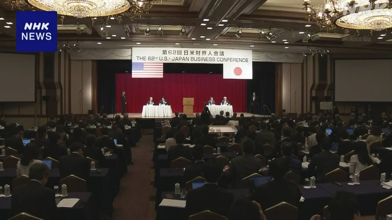 日米財界人会議始まる 企業間の連携強化の重要性 確認の見通し