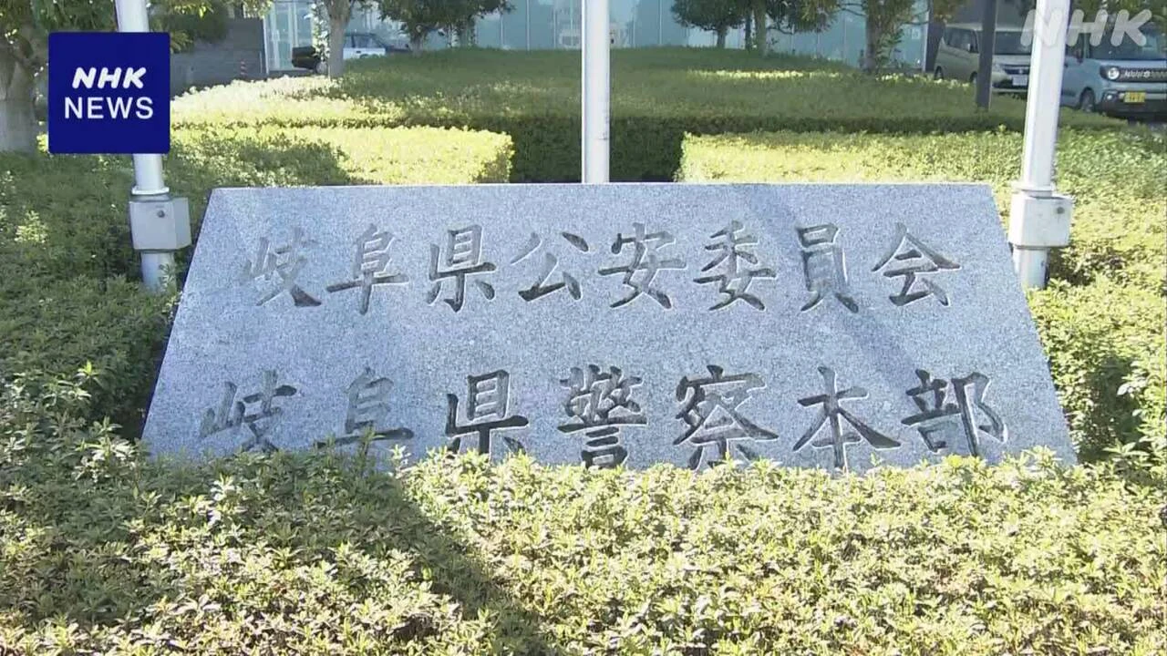 岐阜 山中で女性遺体見つかった事件 別件で起訴の被告逮捕へ