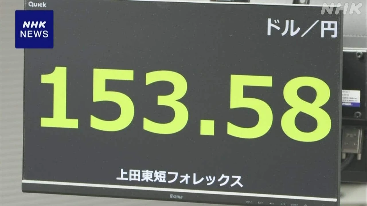 円相場 値上がり 株価値下がるなかドル売り円買う動き進む
