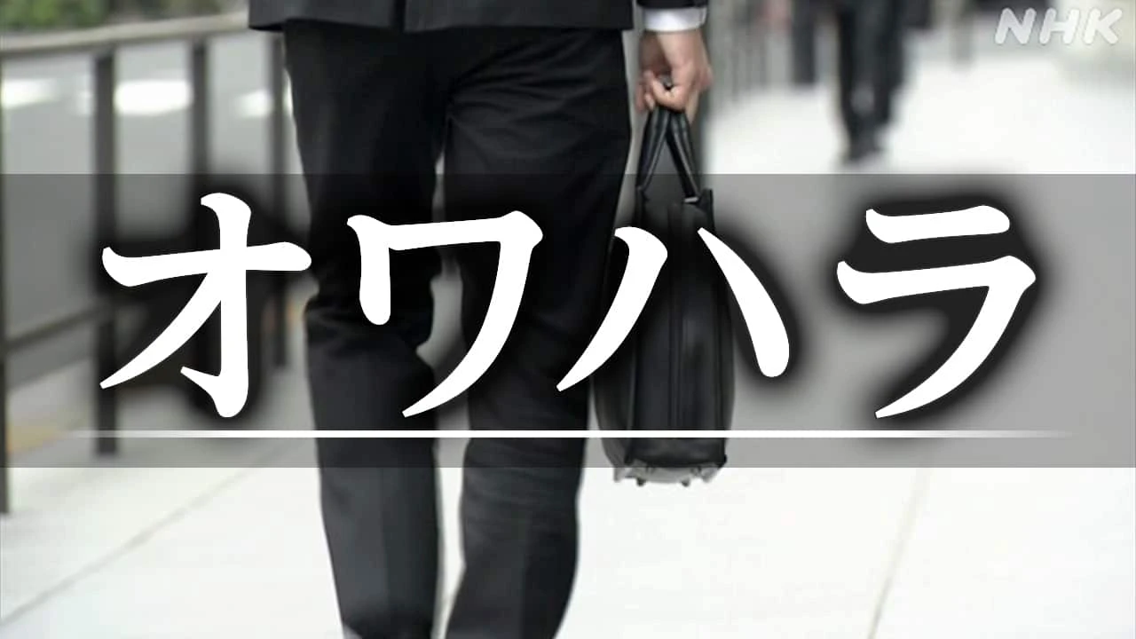 「この場で他社に辞退の電話を」 就職活動“オワハラ”に注意