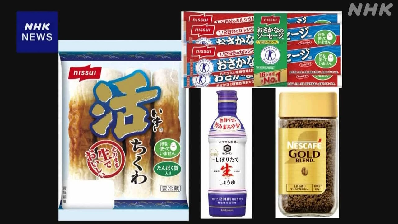 中東情勢で食品値上げ相次ぐ 5年連続で1万品目超の見通し