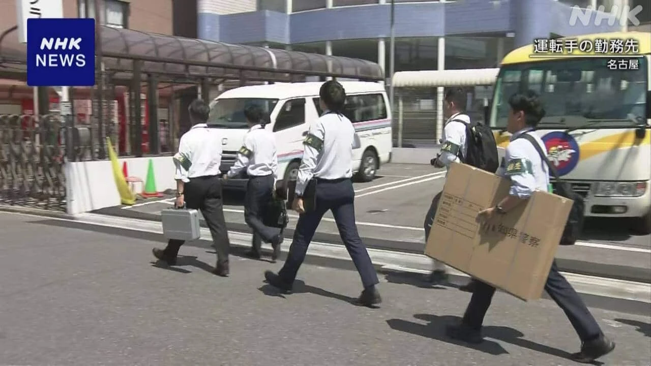 名古屋 マイクロバス事故 運転手の勤務先と自宅捜索 警察