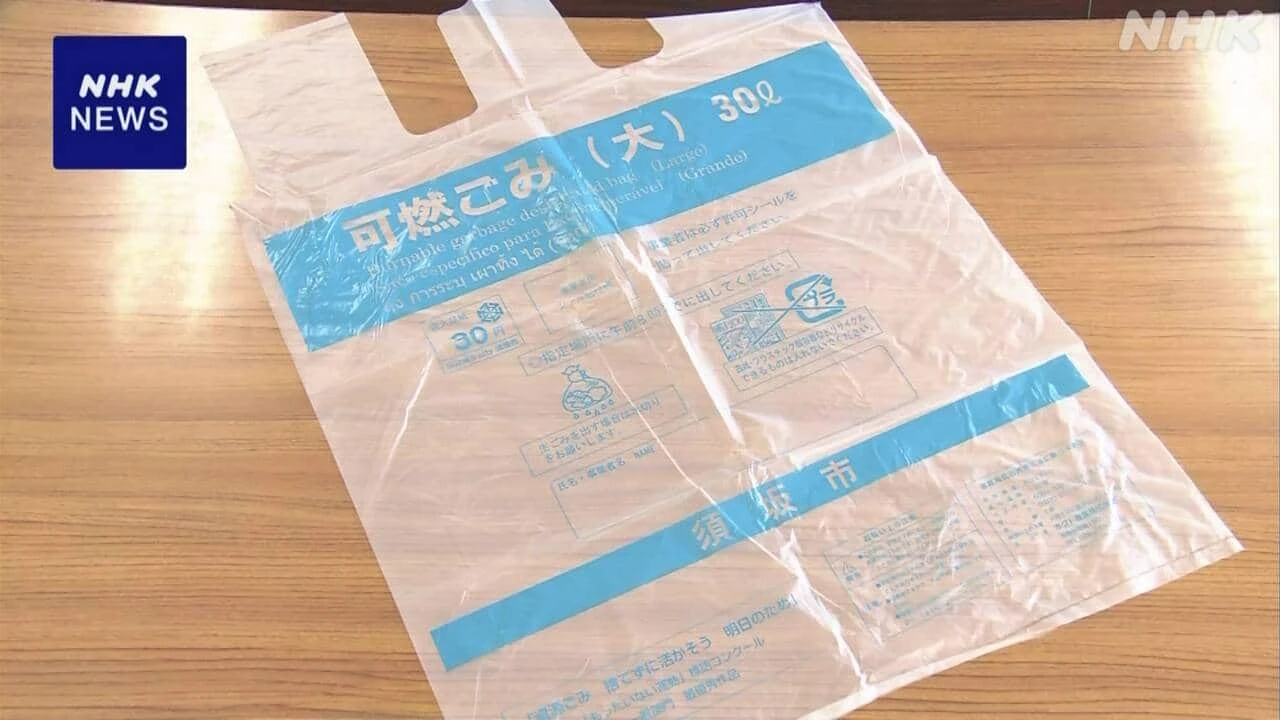 長野 一部のスーパーなどで自治体指定のごみ袋値上げ 背景は