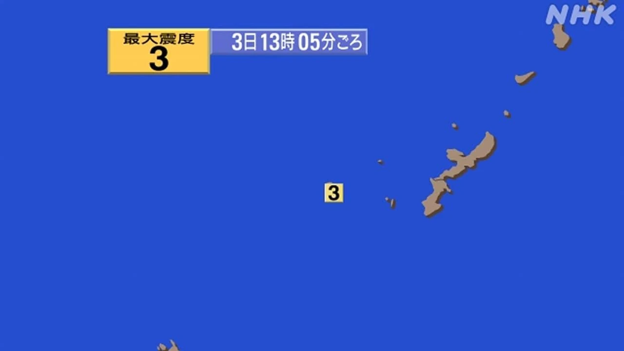 【地震速報】沖縄 久米島で震度3